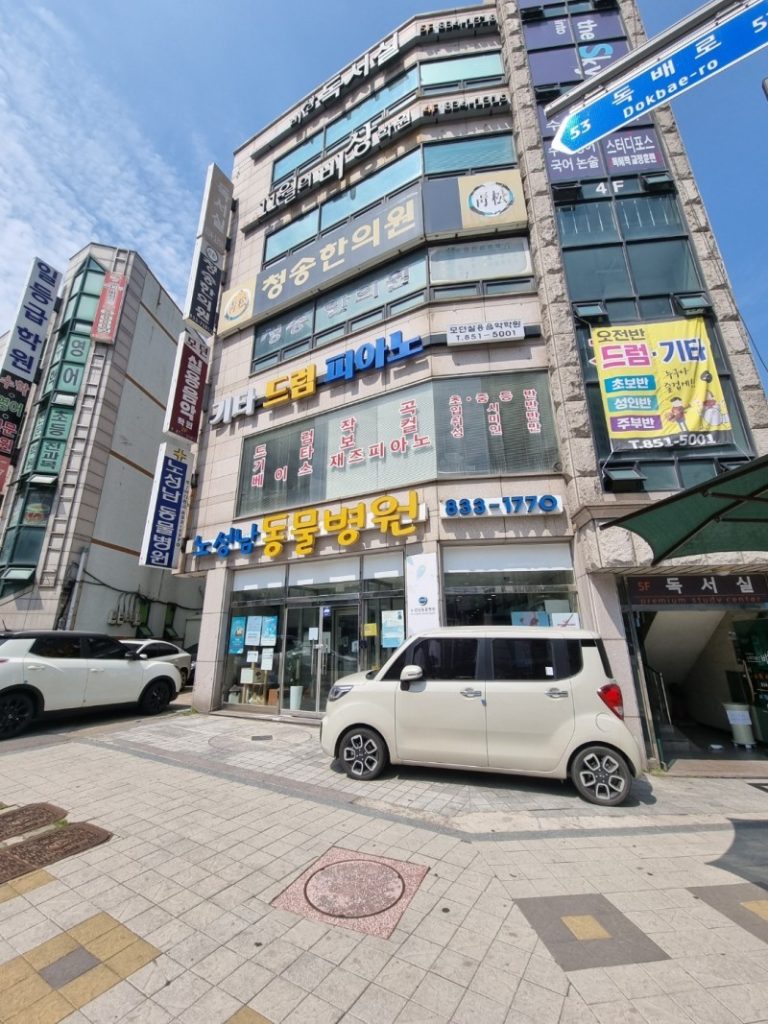 노성남 동물병원 사진 1