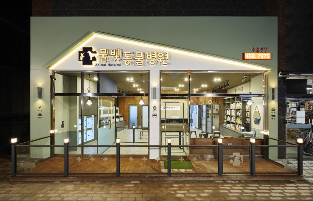 물빛동물병원 사진 1