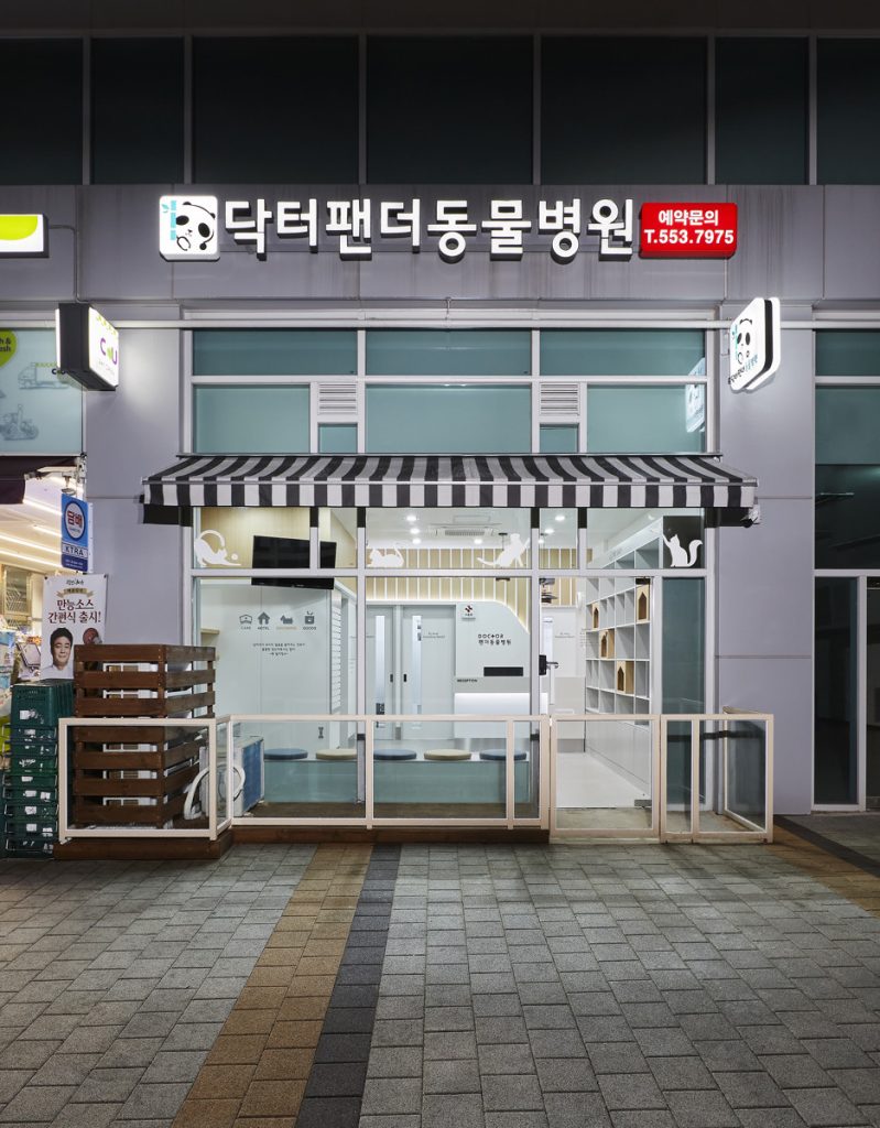 닥터팬더동물병원 사진 1