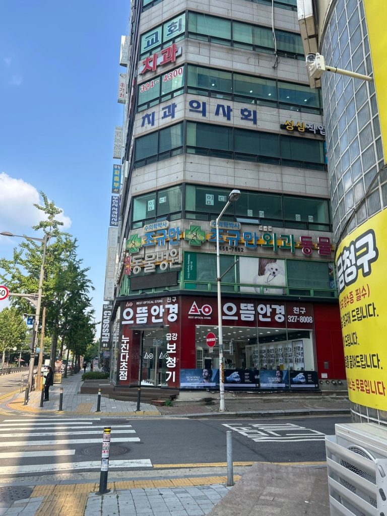 조규만외과동물병원 사진 1