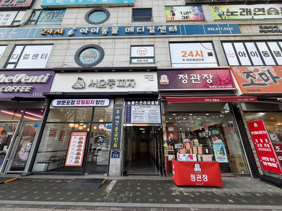 24시 아이 동물메디컬센터 사진 1
