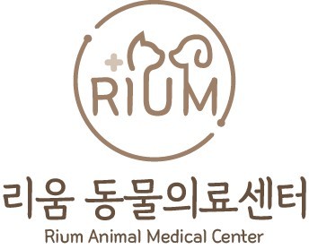 리움 동물의료센터 사진 1