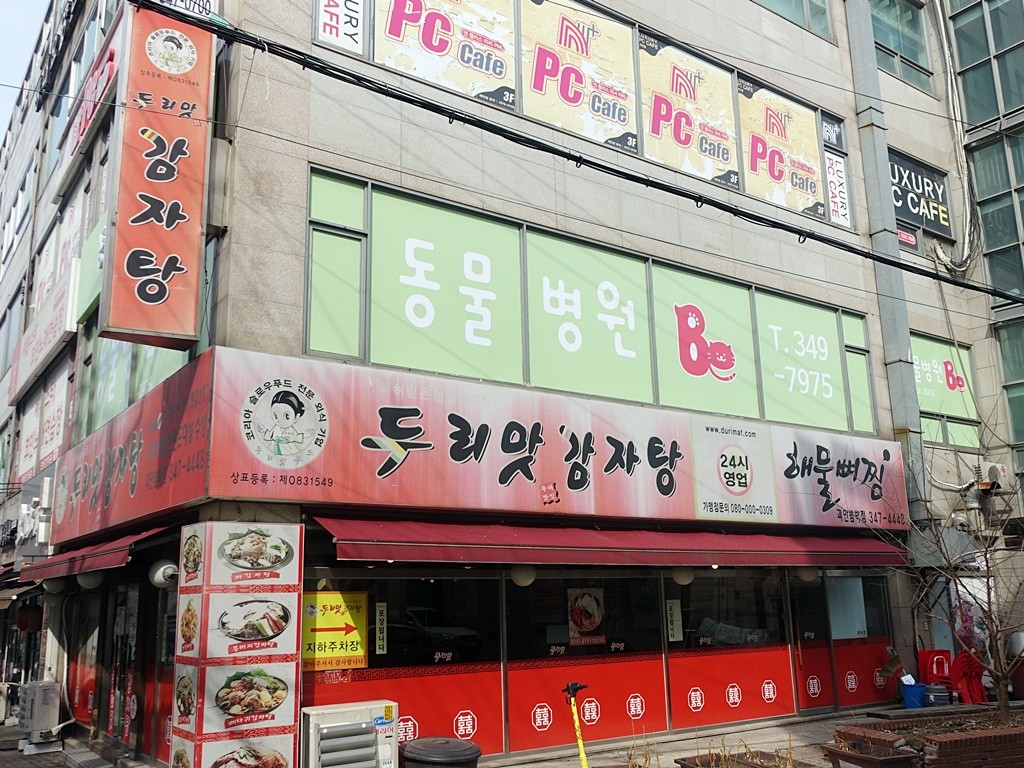 동물병원Be 사진 1