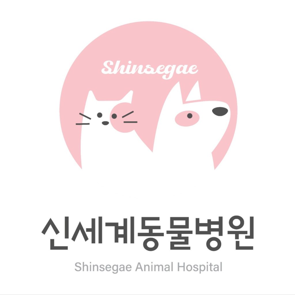 신세계동물병원 사진 1