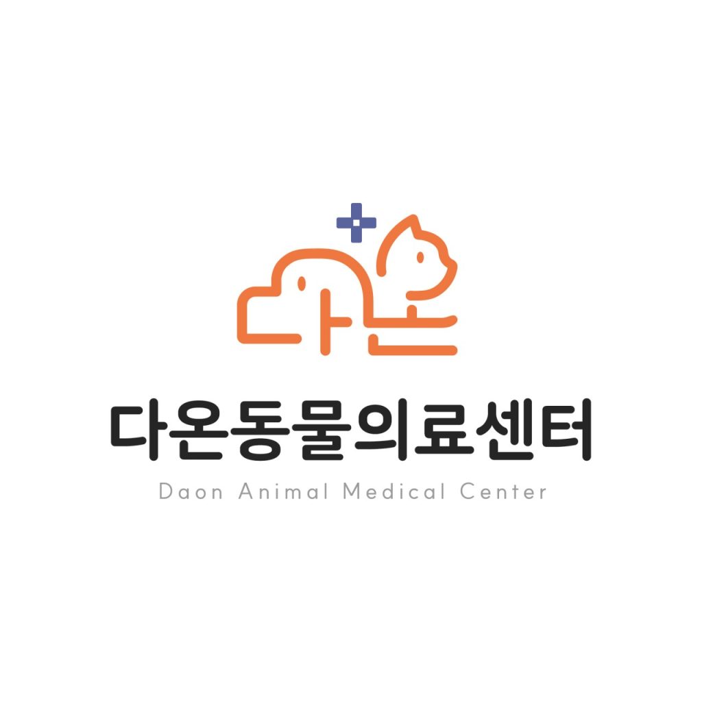 다온동물의료센터 사진 1