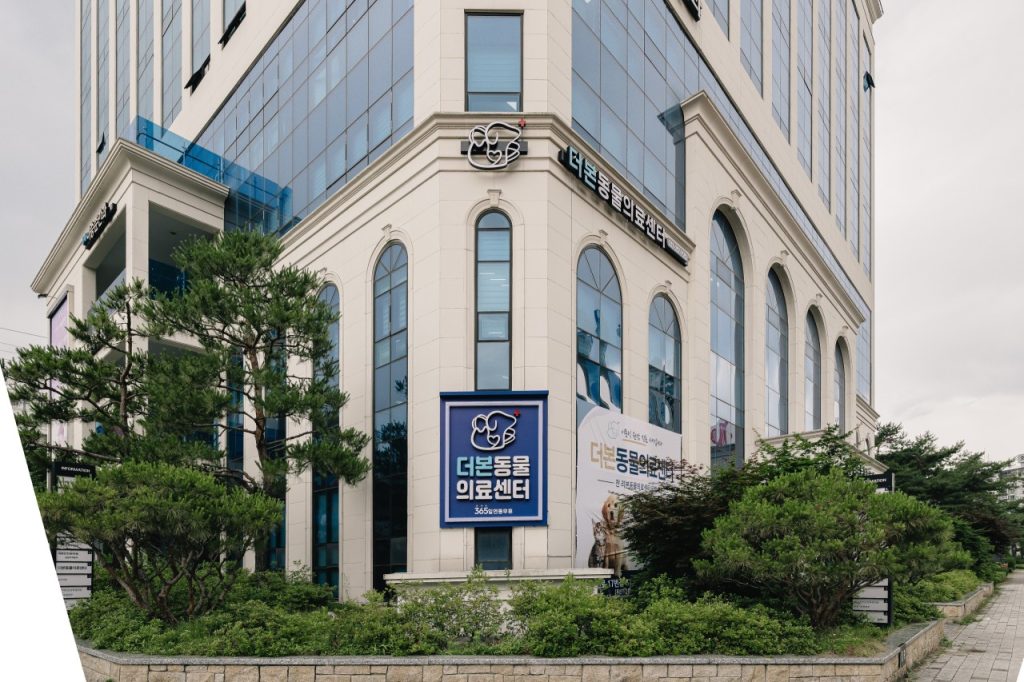 더본동물의료센터 사진 1