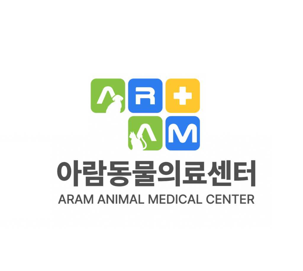 24시아람동물의료센터 사진 1