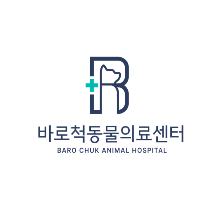 24시 바로척동물의료센터 사진 1