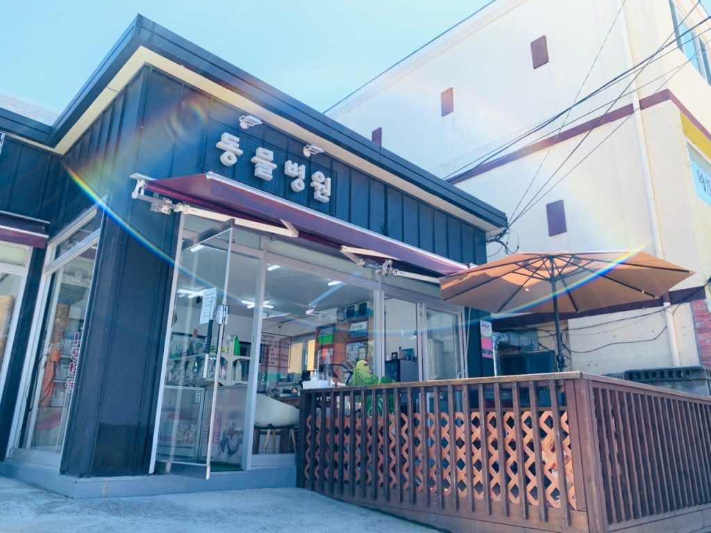중앙동물병원 사진 1