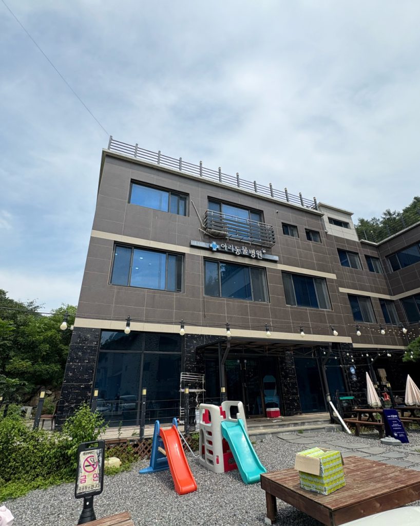 아리동물병원 사진 1