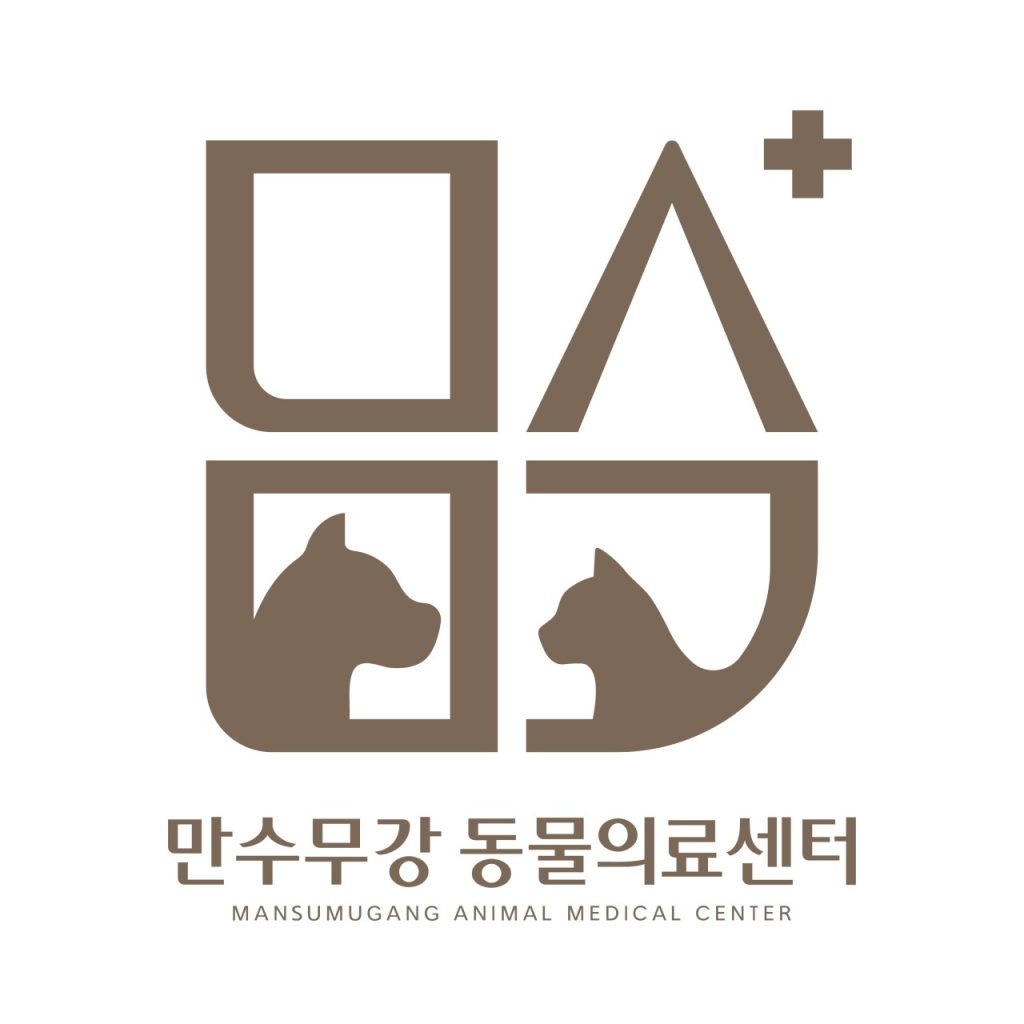 만수무강동물의료센터 사진 1