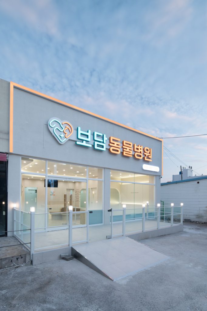 포항보담동물병원 사진 1