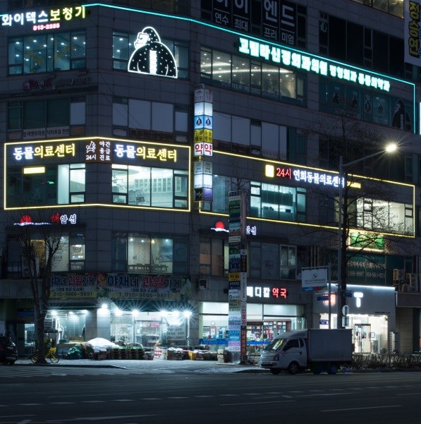24시연희동물의료센터 사진 1