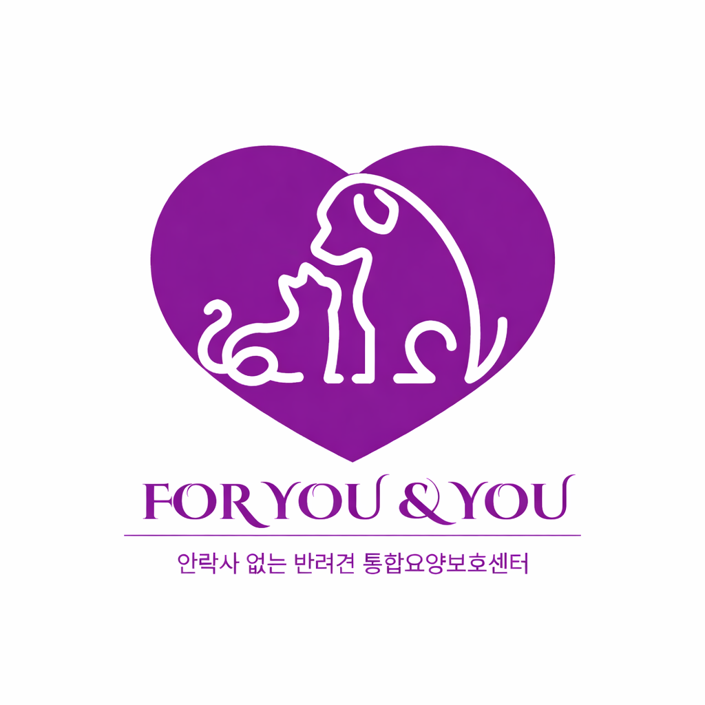 포유앤유 보호센터 사진 1