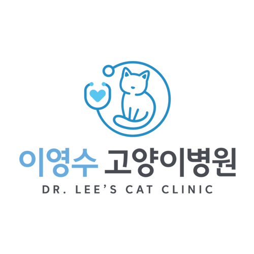 이영수고양이병원 사진 1