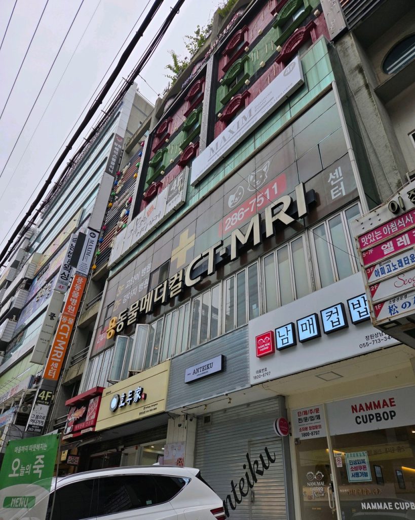 용 동물 CT MRI 의료센터 사진 1