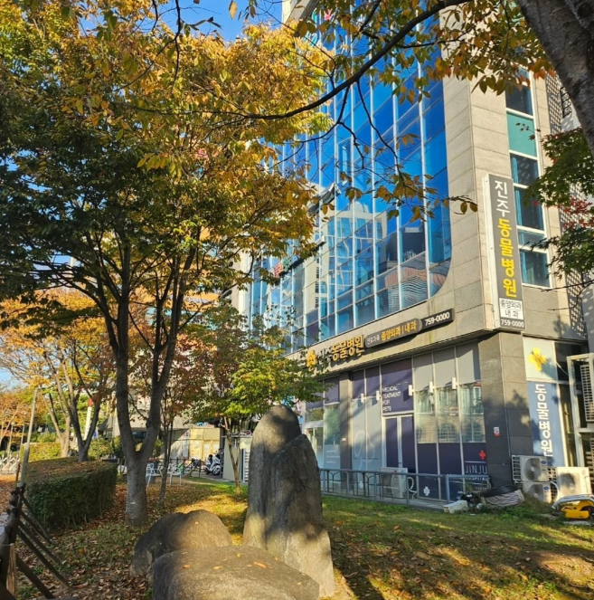 진주동물병원 사진 1