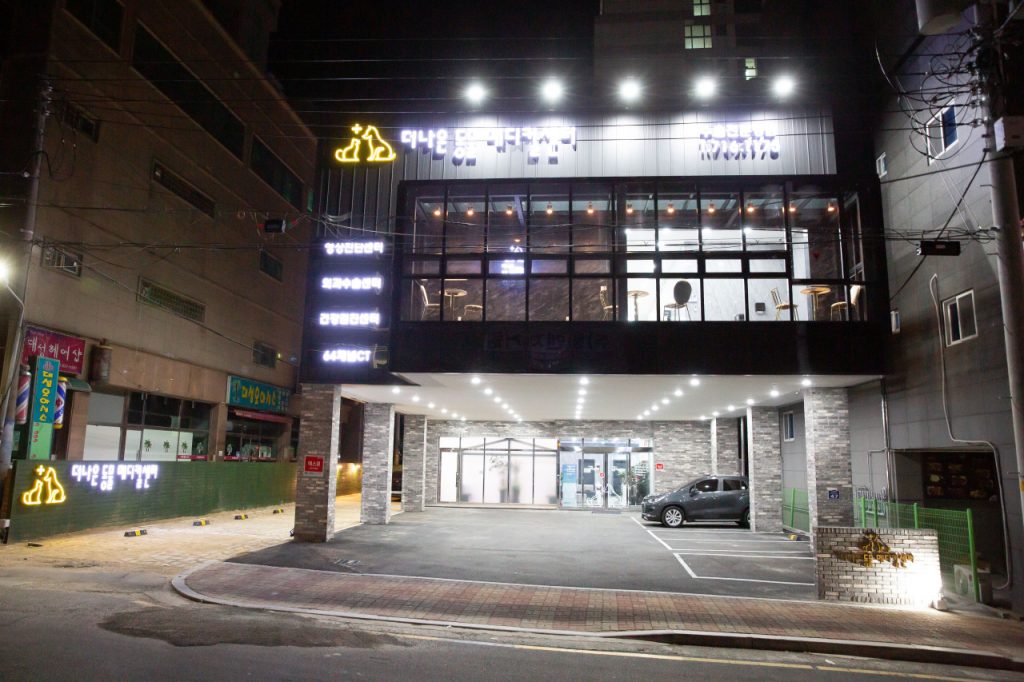 24시더나은동물메디컬센터 사진 1