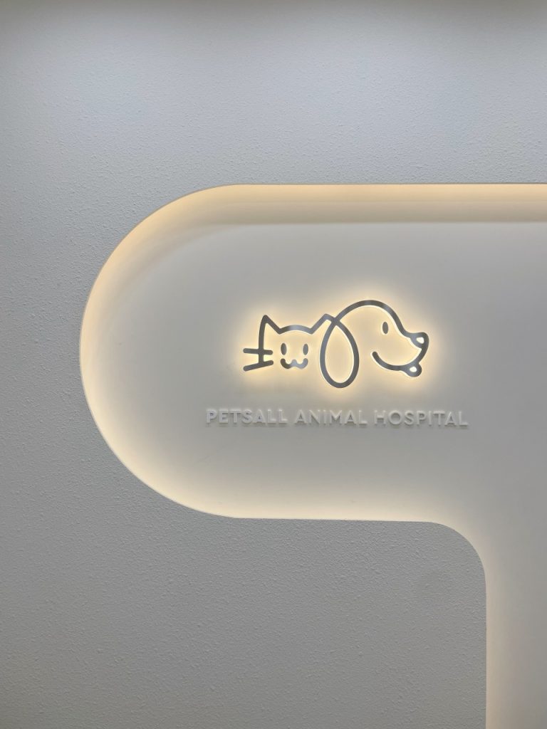 펫츠올동물의료원 사진 1