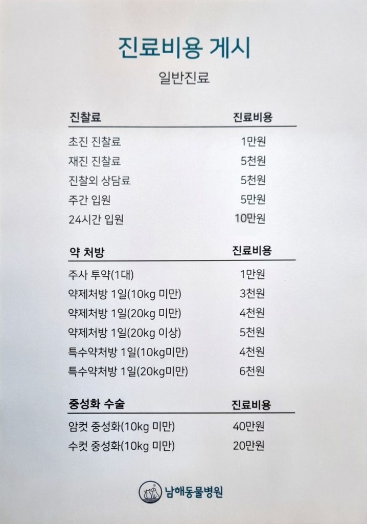 병원 진료비 이미지