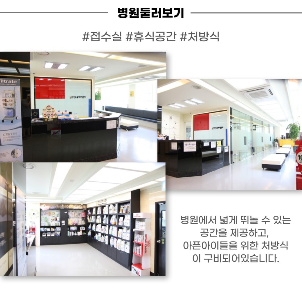 양산동물메디컬센터 사진 1