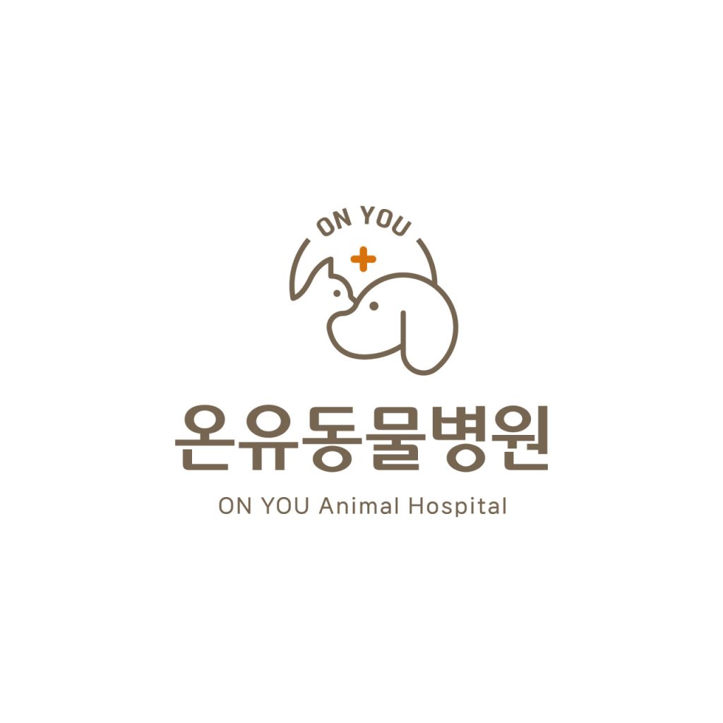 온유동물병원 사진 1
