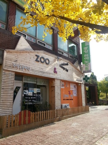 주앤동물병원 사진 1