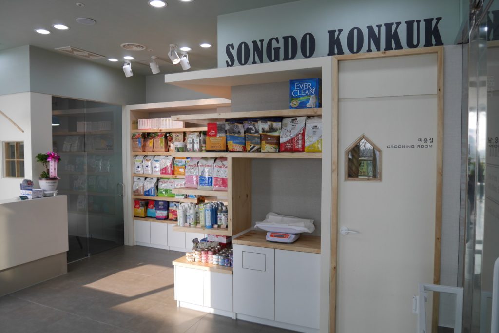 송도건국동물병원 사진 1
