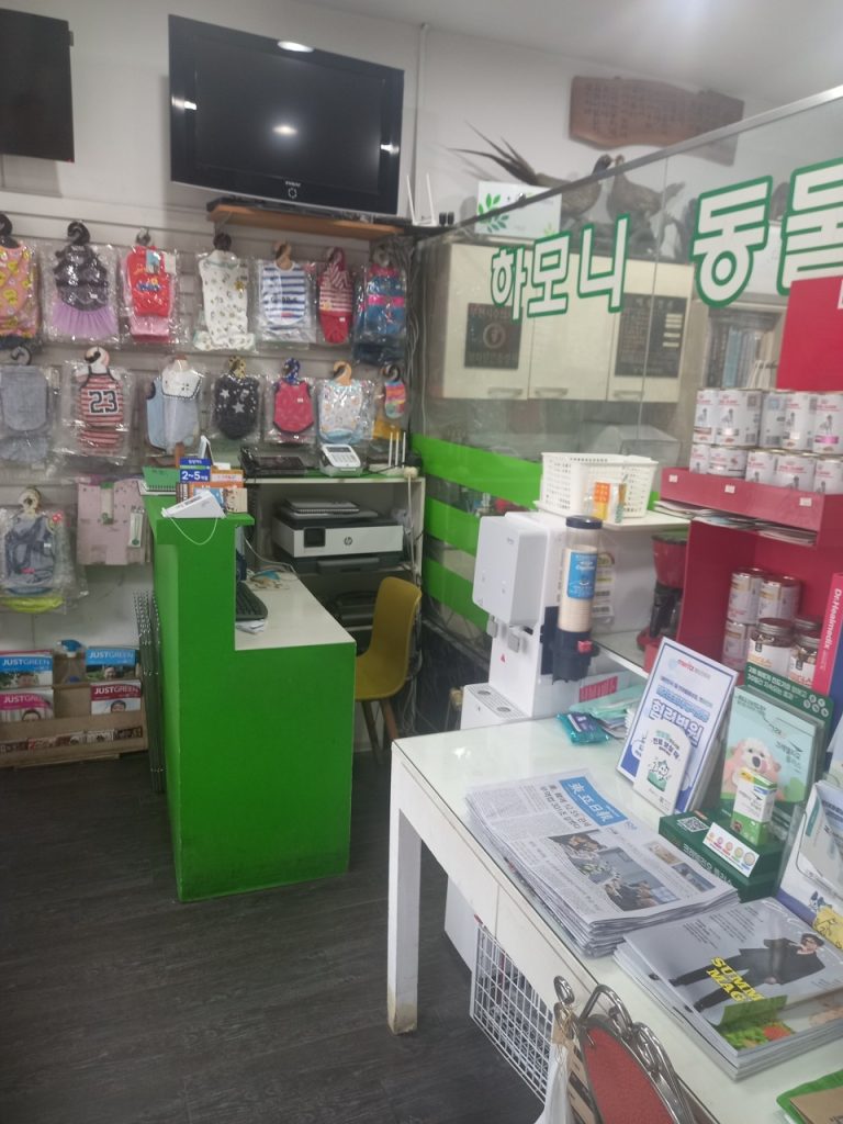 하모니동물병원 사진 2