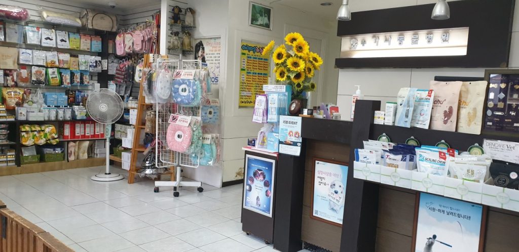 가나종합동물병원 사진 2