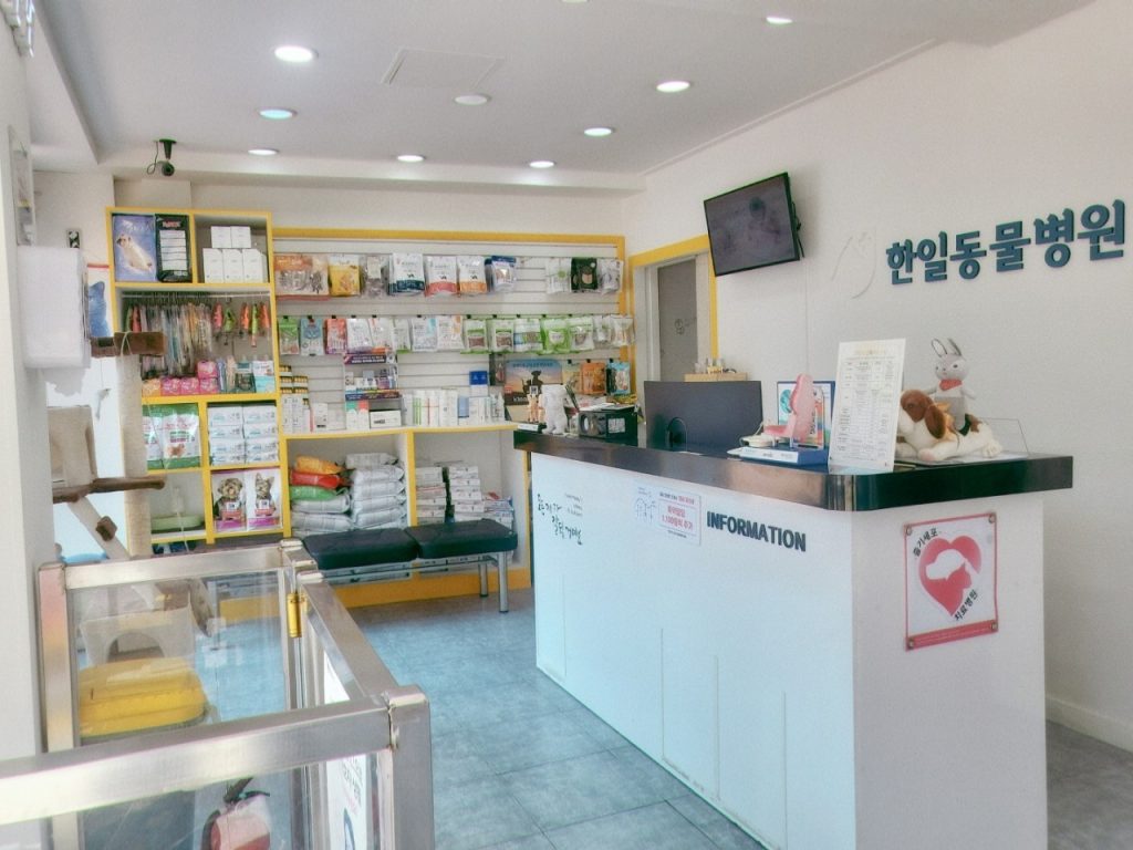 한일동물병원 사진 2