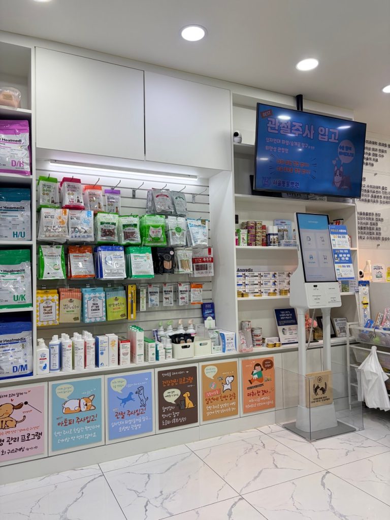 서울동물병원 사진 2