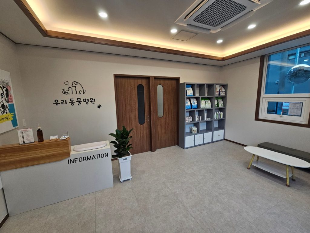 우리동물병원 사진 2