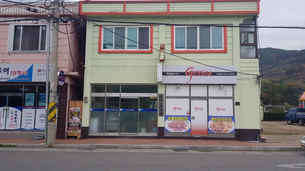 덕산가축병원 사진 1