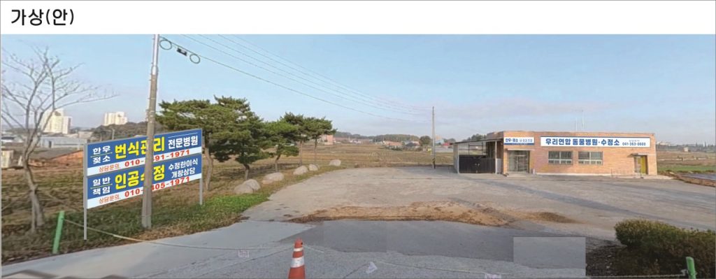 우리동물병원 사진 1