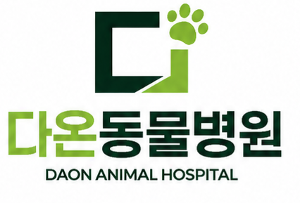 충주다온동물병원 사진 1
