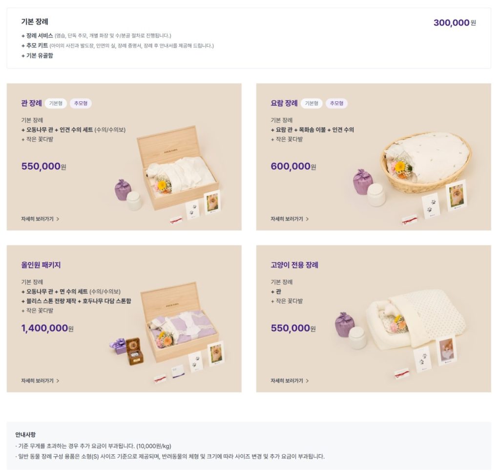 이용요금 이미지