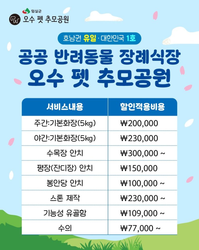 이용요금 이미지
