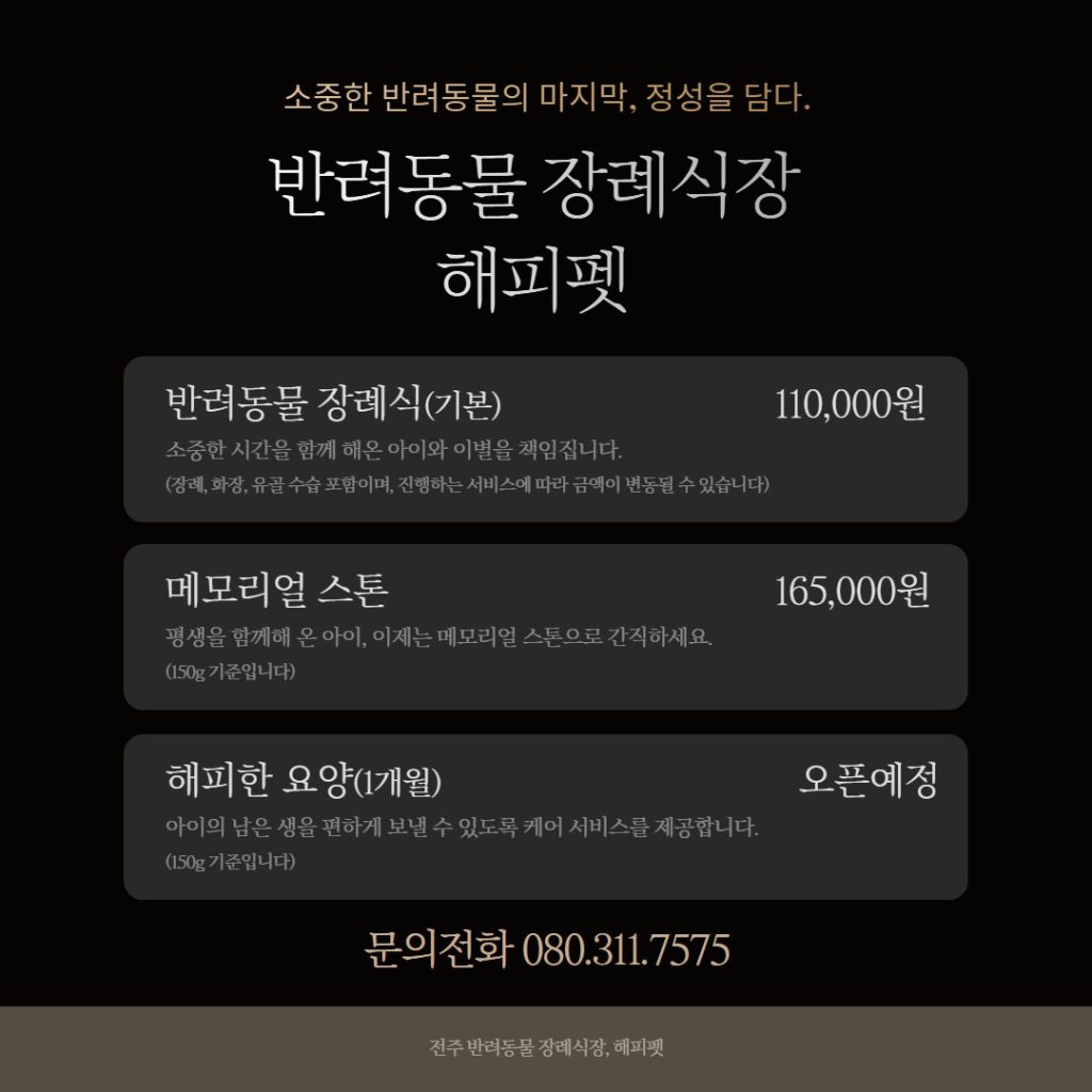이용요금 이미지