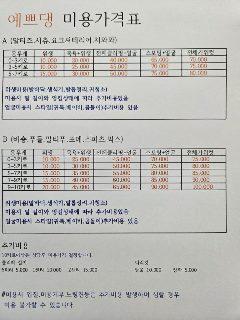 이용요금 이미지