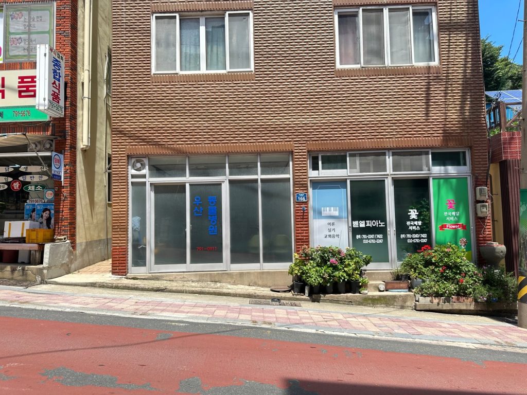 우산동물병원 사진 1