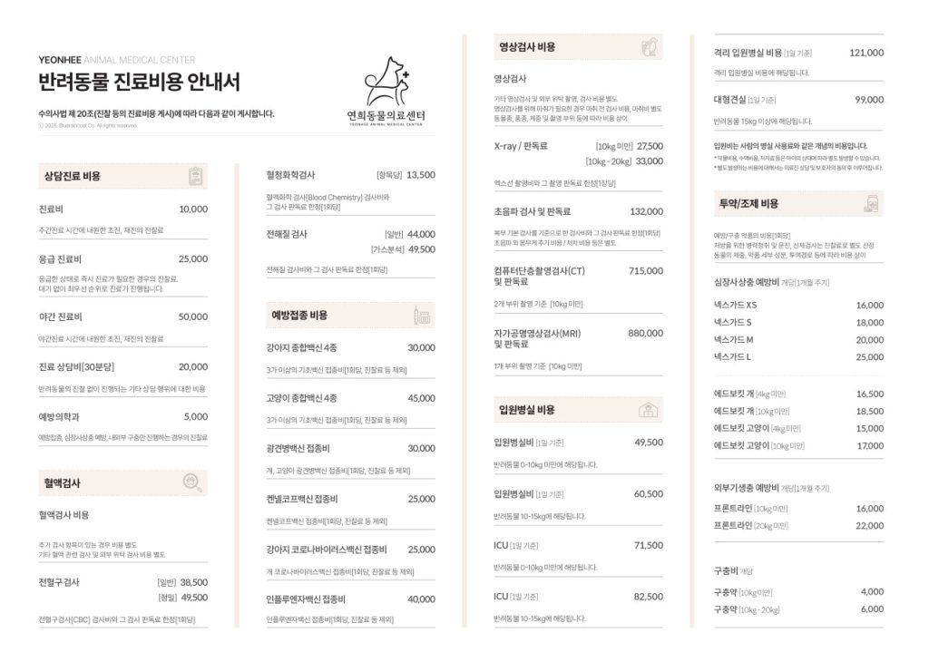 병원 진료비 이미지