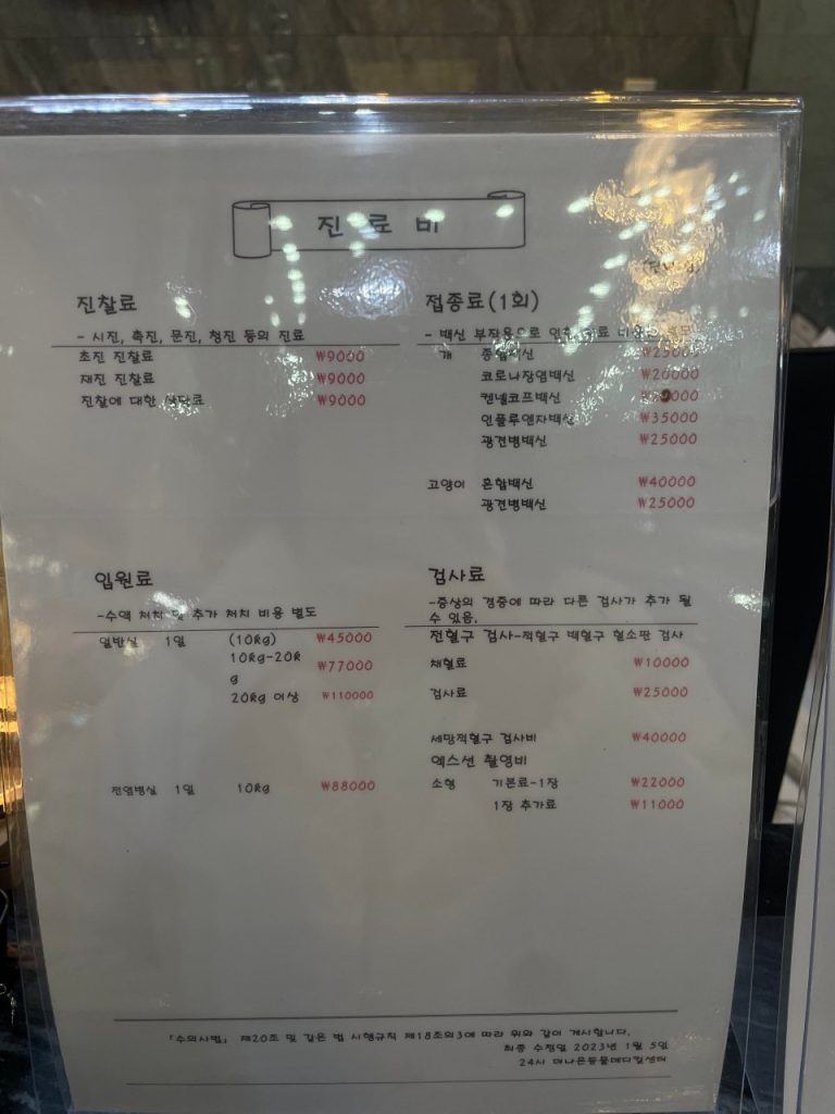 병원 진료비 이미지