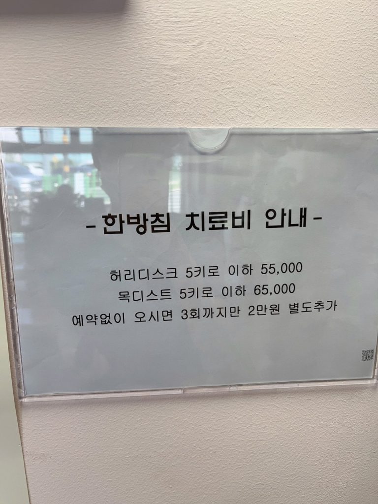 병원 진료비 이미지